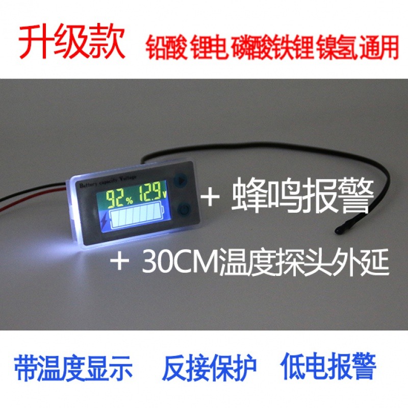 、12v-72v顯示器72v-72v汽車顯示電量模塊電壓電瓶壓庫庫侖v電池1-細節圖2