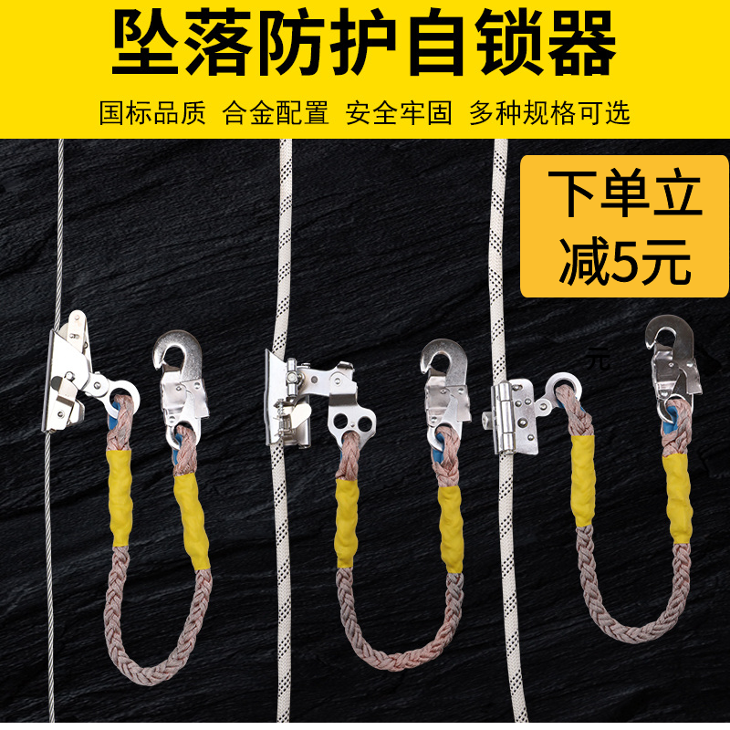 瞬間安全鎖卡高空空防墜落鋼絲鎖扣空調保護繩安裝鎖器絲繩墜器.-細節圖2