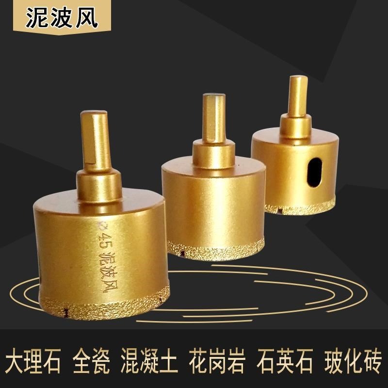 泥波風釬焊打孔鉆頭金剛砂瓷磚全釬焊釬焊開孔鉆頭開孔器-細節圖2