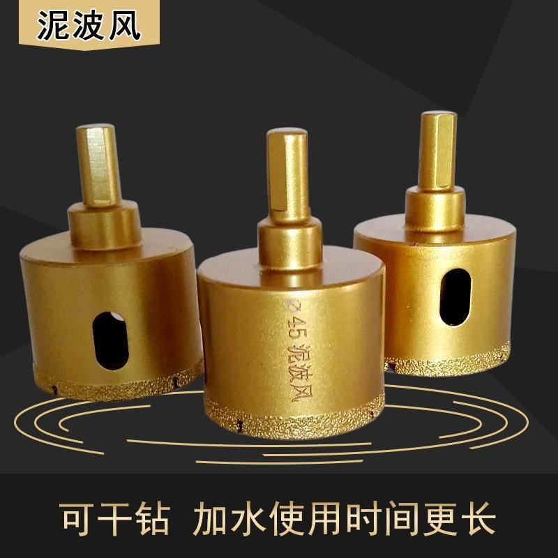 泥波風釬焊打孔鉆頭金剛砂瓷磚全釬焊釬焊開孔鉆頭開孔器-細節圖5