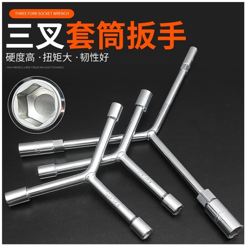 .工具專用口螺帽6分8分1寸三叉拆裝排污電熱水器套筒扳手.-細節圖5