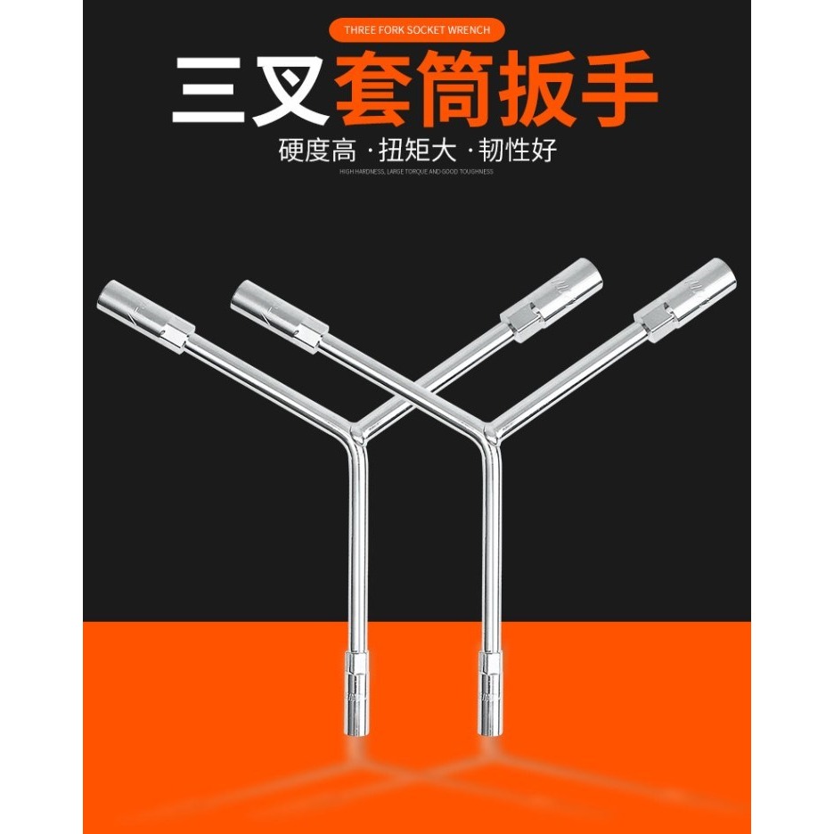 .工具專用口螺帽6分8分1寸三叉拆裝排污電熱水器套筒扳手.-細節圖6