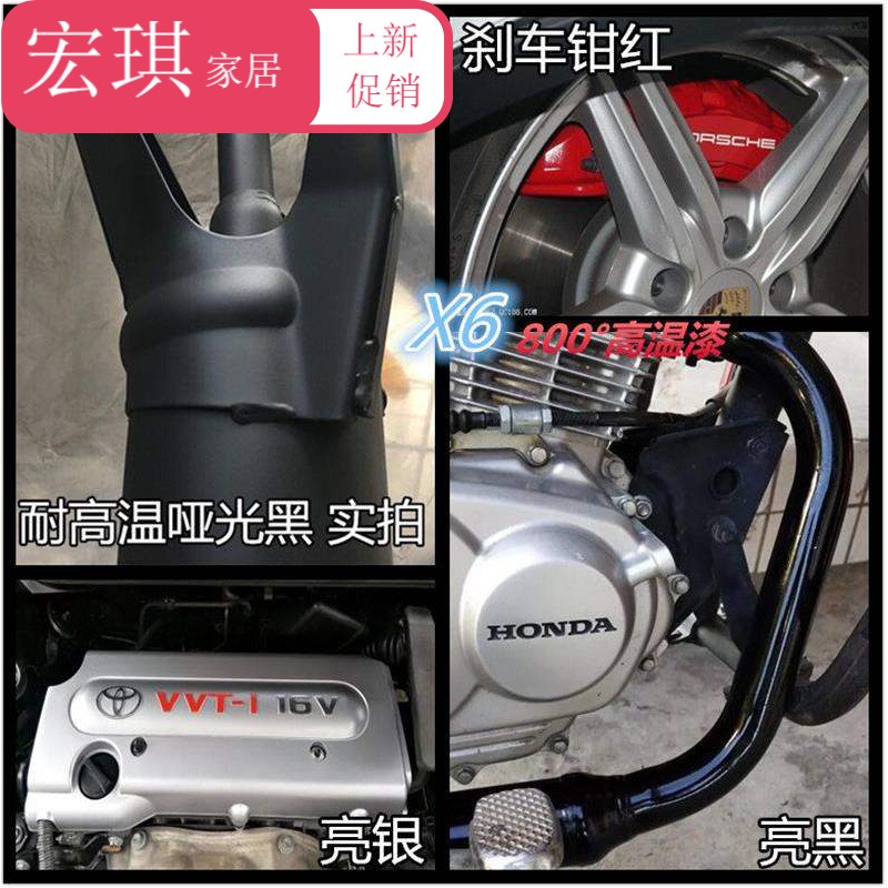 耐高溫自摩托車排氣管汽車車底防腐漆防銹亮黑色黑色耐磨噴漆去除-細節圖2