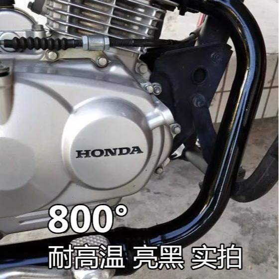 耐高溫自摩托車排氣管汽車車底防腐漆防銹亮黑色黑色耐磨噴漆去除-細節圖5