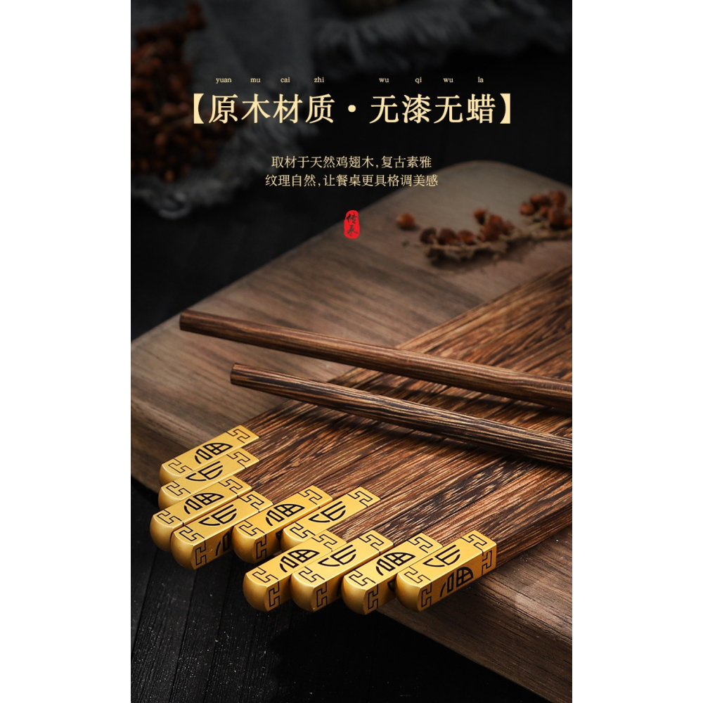筷子家用高檔防黴雞翅木筷子防滑無漆無蠟紅檀木筷10雙裝家庭快子-細節圖9
