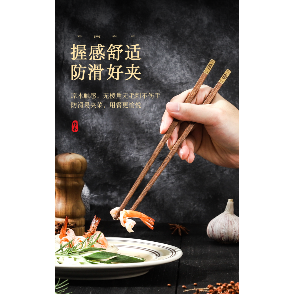 筷子家用高檔防黴雞翅木筷子防滑無漆無蠟紅檀木筷10雙裝家庭快子-細節圖10