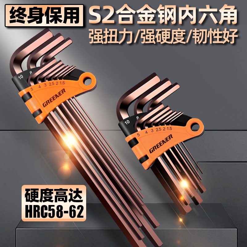 工具螺絲刀板手螺絲6萬能花形方棱米字套裝邊花件手套內套扳手六-細節圖2