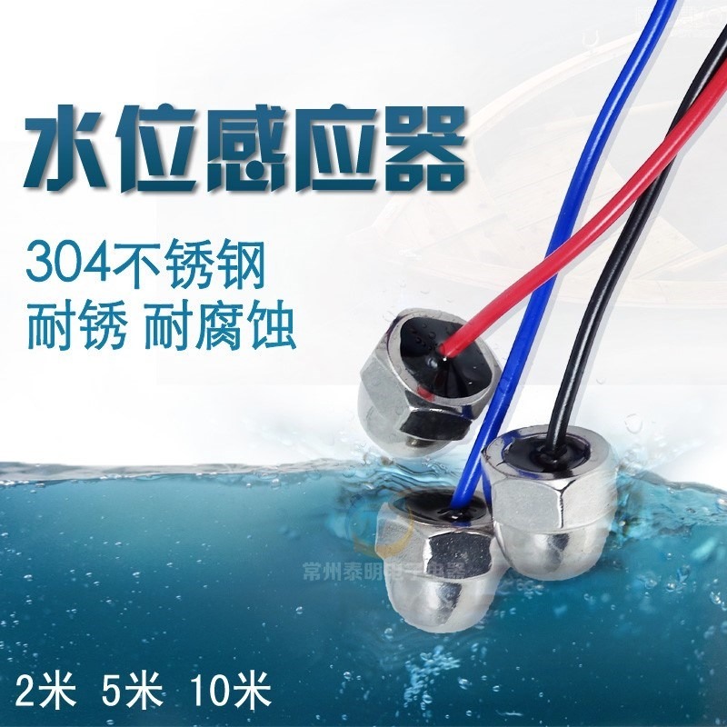 三個全自動水位探頭 液位探頭 專用感應 控制器探頭不銹鋼感應-細節圖2
