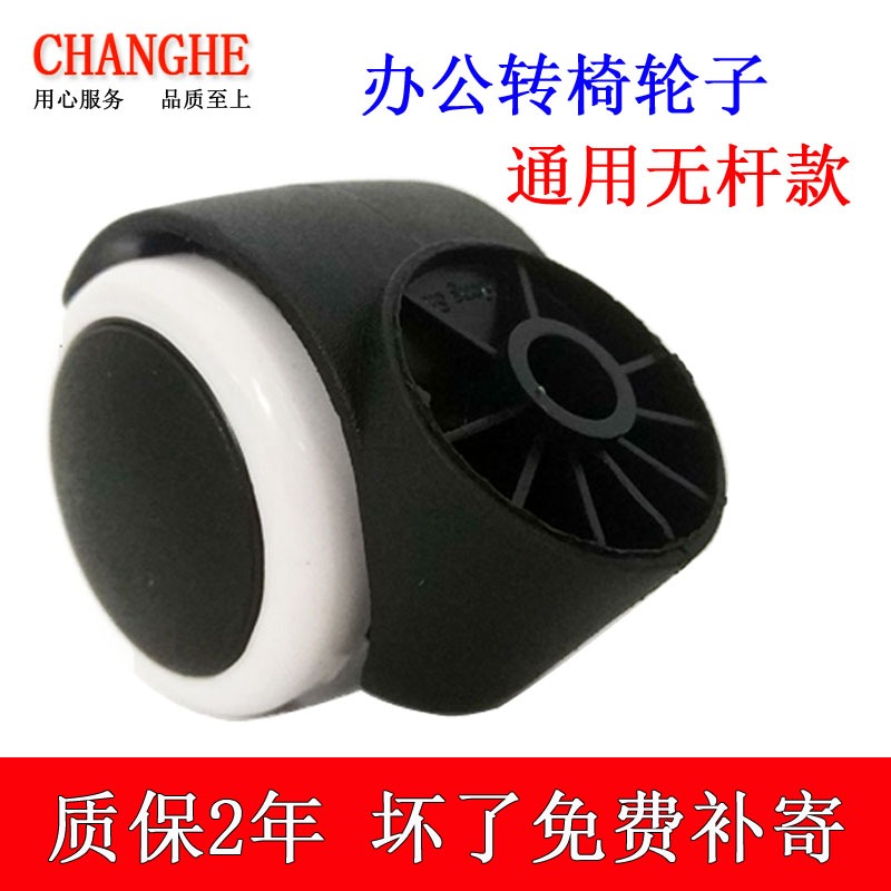 用電桿款式萬向椅電腦通用老闆競辦公輪子輪轉椅插入滑輪@-細節圖2