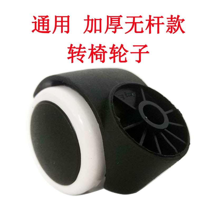 用電桿款式萬向椅電腦通用老闆競辦公輪子輪轉椅插入滑輪@-細節圖6