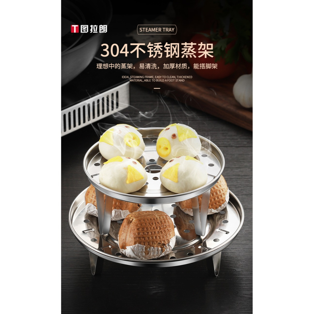 304不銹鋼蒸架蒸盤圓形蒸片大號蒸格可拆腳蒸屜折疊蒸盤高腳蒸架-細節圖6
