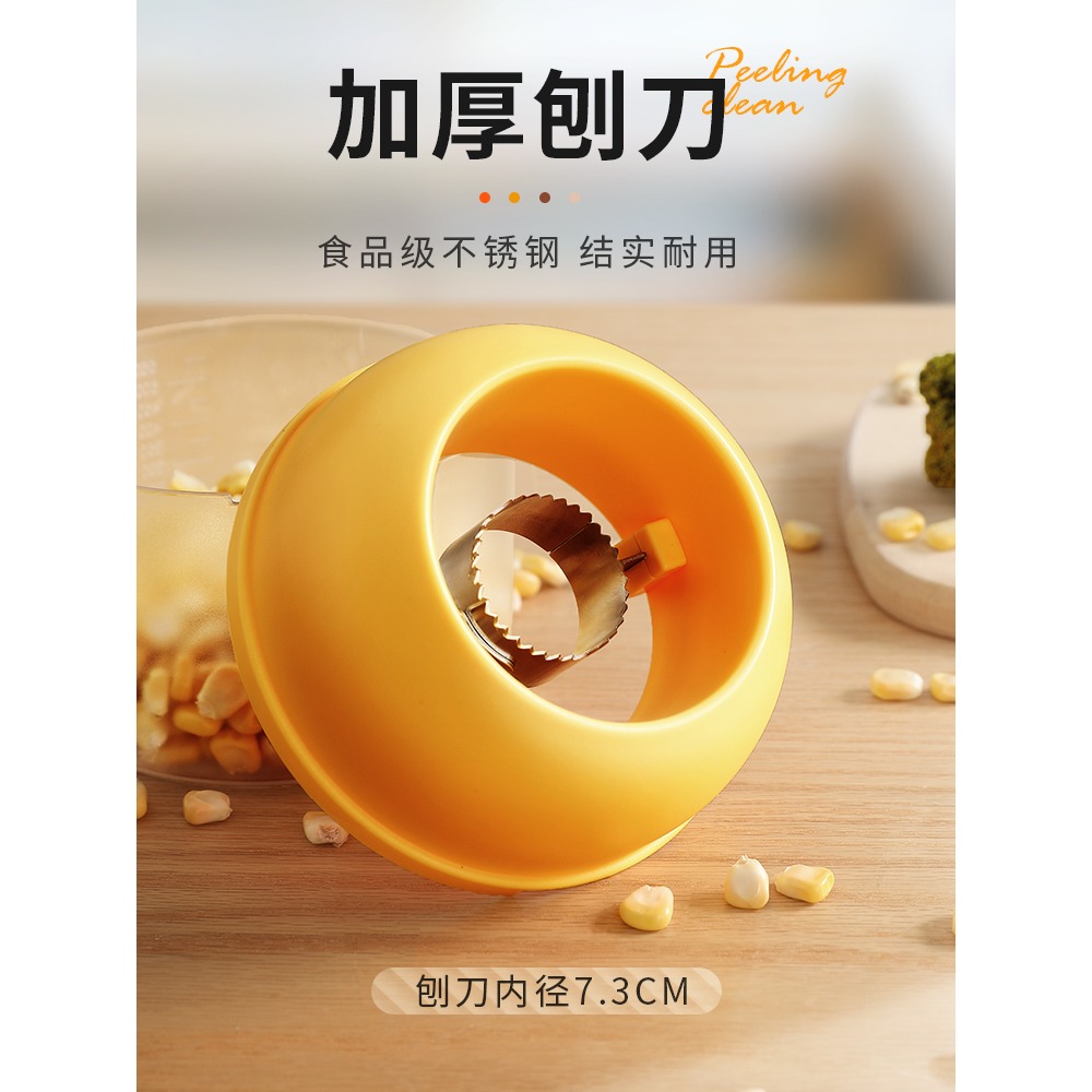 剝玉米神器新鮮玉米剝粒器家用玉米粒分離器手動脫粒器熟玉米粒掰-細節圖4