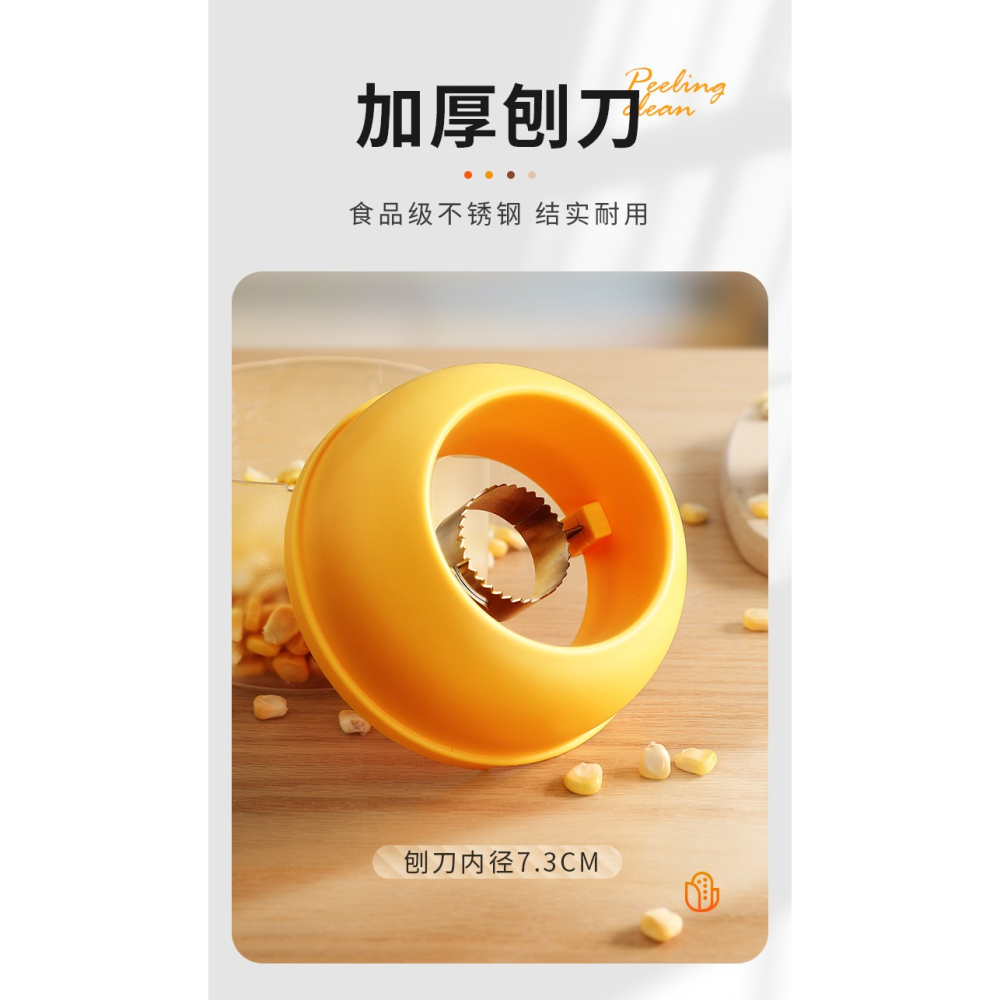 剝玉米神器新鮮玉米剝粒器家用玉米粒分離器手動脫粒器熟玉米粒掰-細節圖10