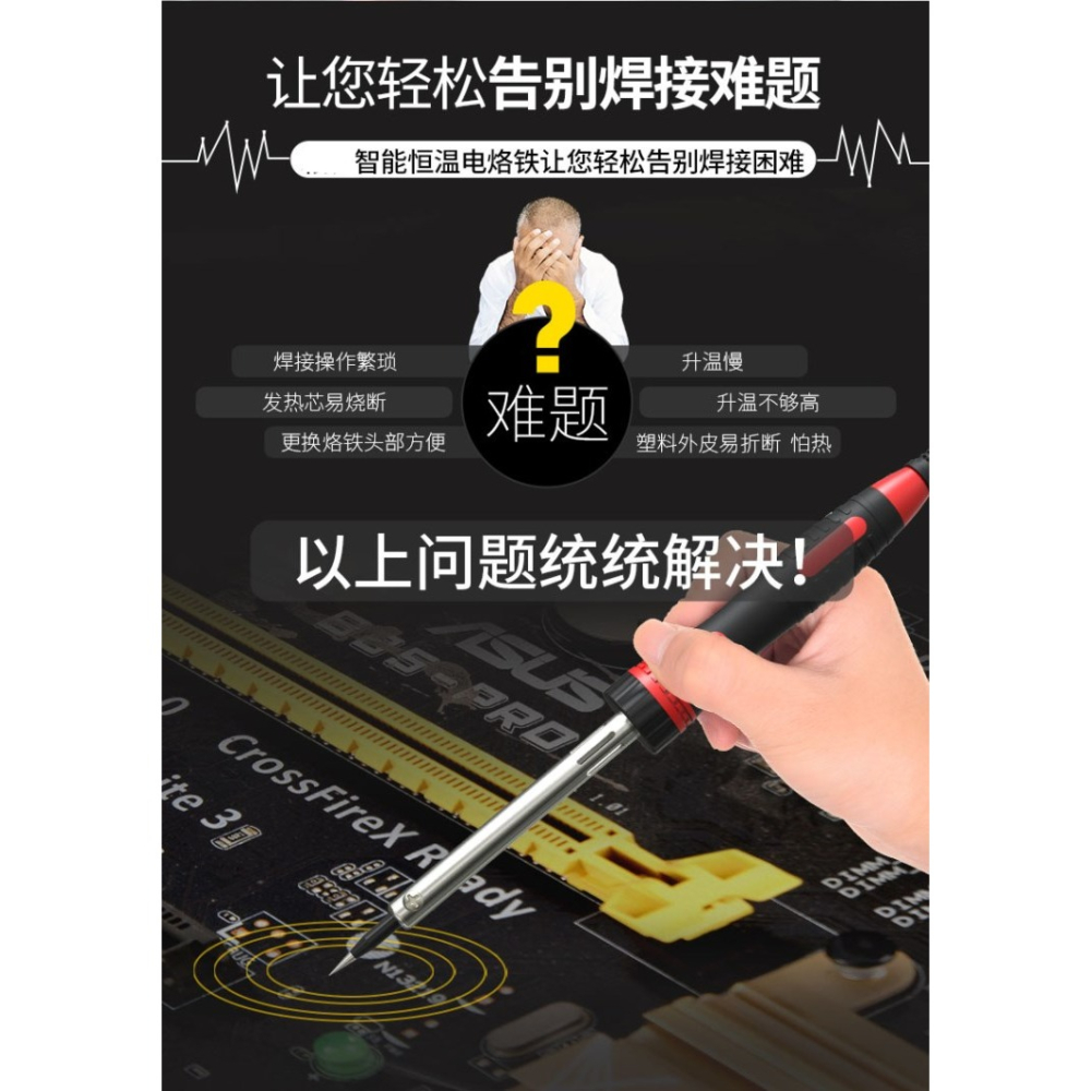 焊筆電烙筆神器家用電爐電焊焊接鐵錫焊烙鐵小型維修多功能焊。-細節圖8