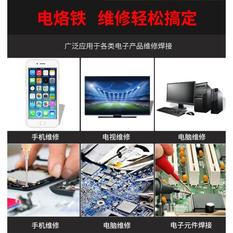 焊筆電烙筆神器家用電爐電焊焊接鐵錫焊烙鐵小型維修多功能焊。-細節圖9