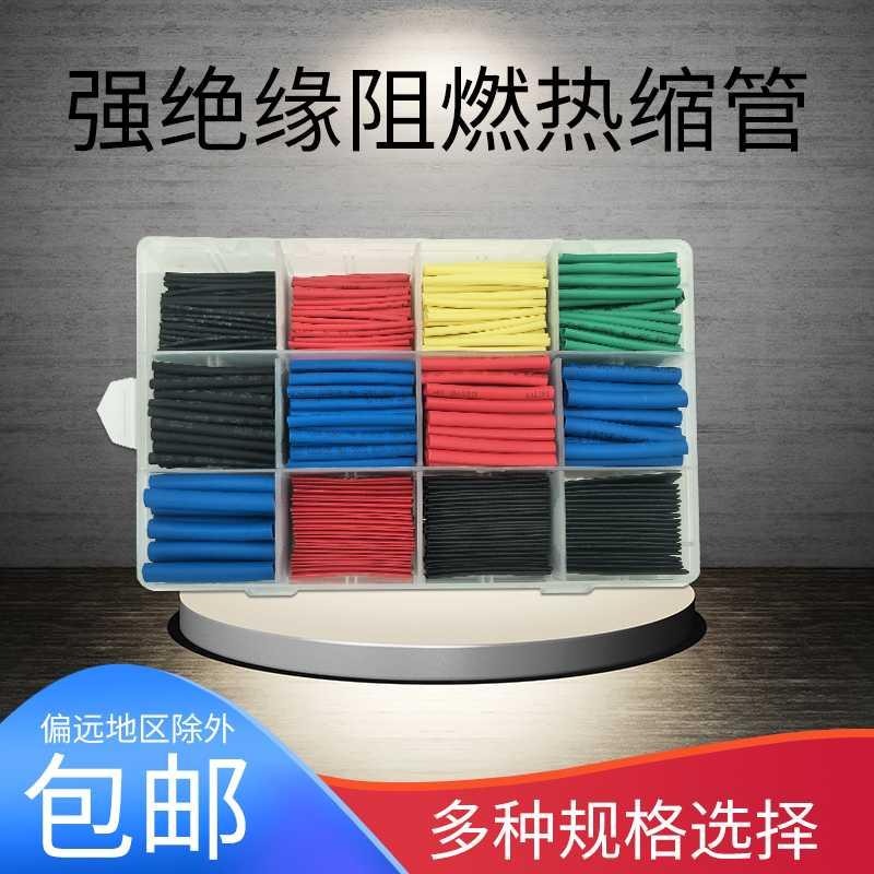 電工套管防水膠布組合環保縮管diy盒裝保防套裝熱縮收縮阻燃絕緣-細節圖2