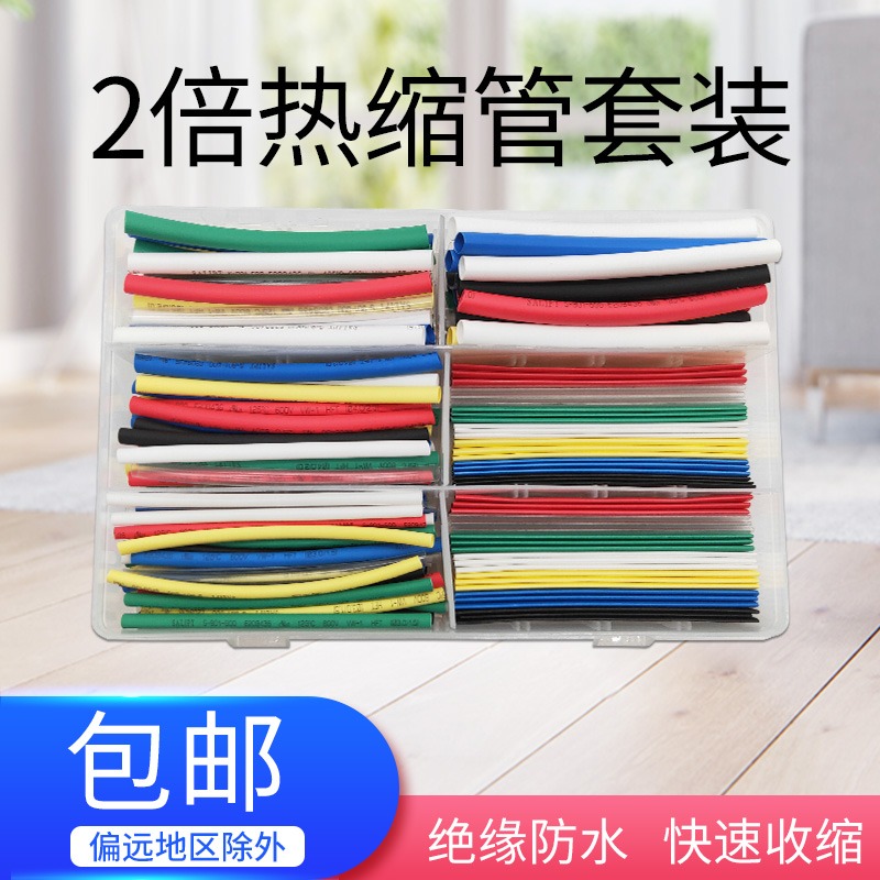 電工套管防水膠布組合環保縮管diy盒裝保防套裝熱縮收縮阻燃絕緣-細節圖4