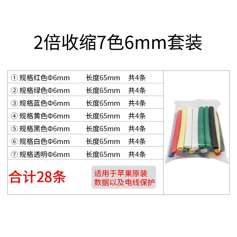 電工套管防水膠布組合環保縮管diy盒裝保防套裝熱縮收縮阻燃絕緣-細節圖7