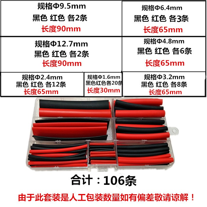 電工套管防水膠布組合環保縮管diy盒裝保防套裝熱縮收縮阻燃絕緣-細節圖8