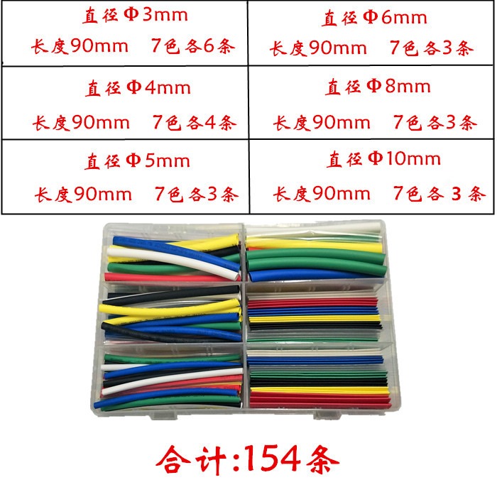 電工套管防水膠布組合環保縮管diy盒裝保防套裝熱縮收縮阻燃絕緣-細節圖9