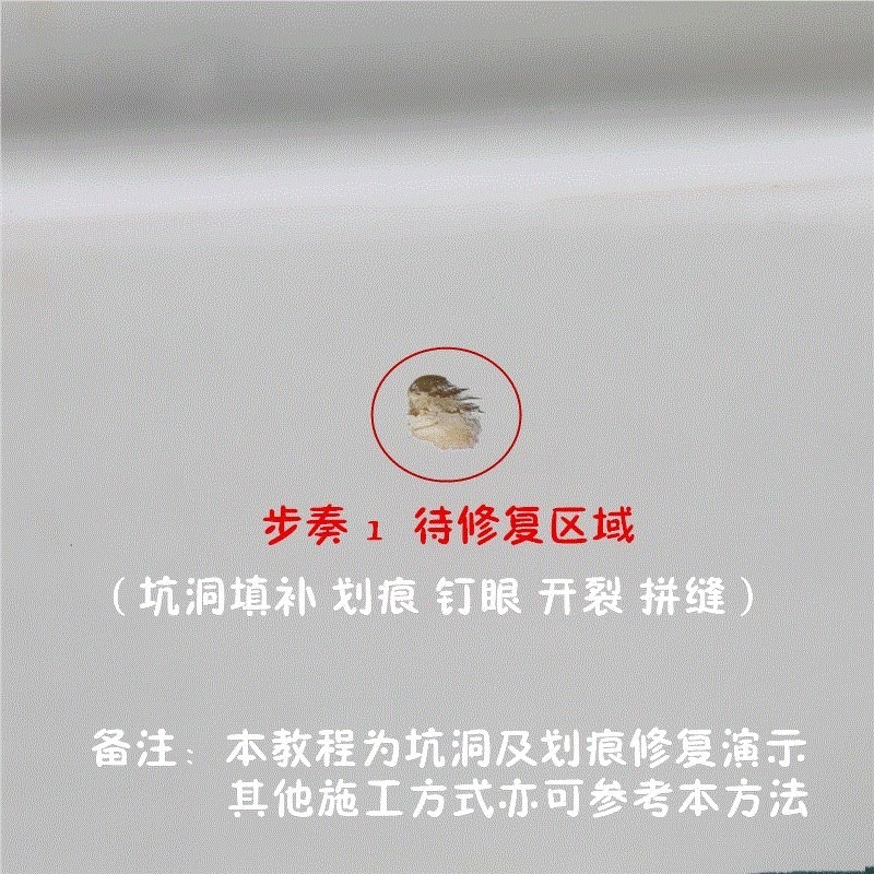 門框修復貼紙免漆補漆板門修補膏墻免漆磨損木門補丁彩色漆貼布-細節圖3