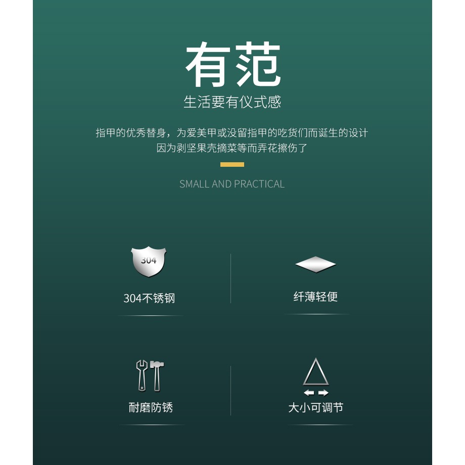 304不銹鋼防切手護指器 剝毛豆剝殼器菱角去殼鐵指甲套剝橙開橙器-細節圖7