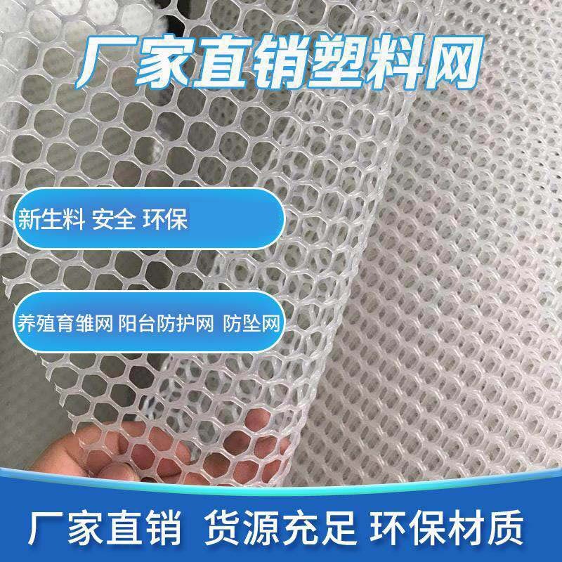 、小孔家用圍欄格片網格2020網片軟硬格網塑膠網膠新款塑料養殖-細節圖2