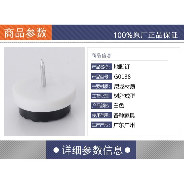 沙發防潮地腳釘櫥櫃增高桌椅防滑尼龍加厚塑料傢俱地腳墊地釘-細節圖6