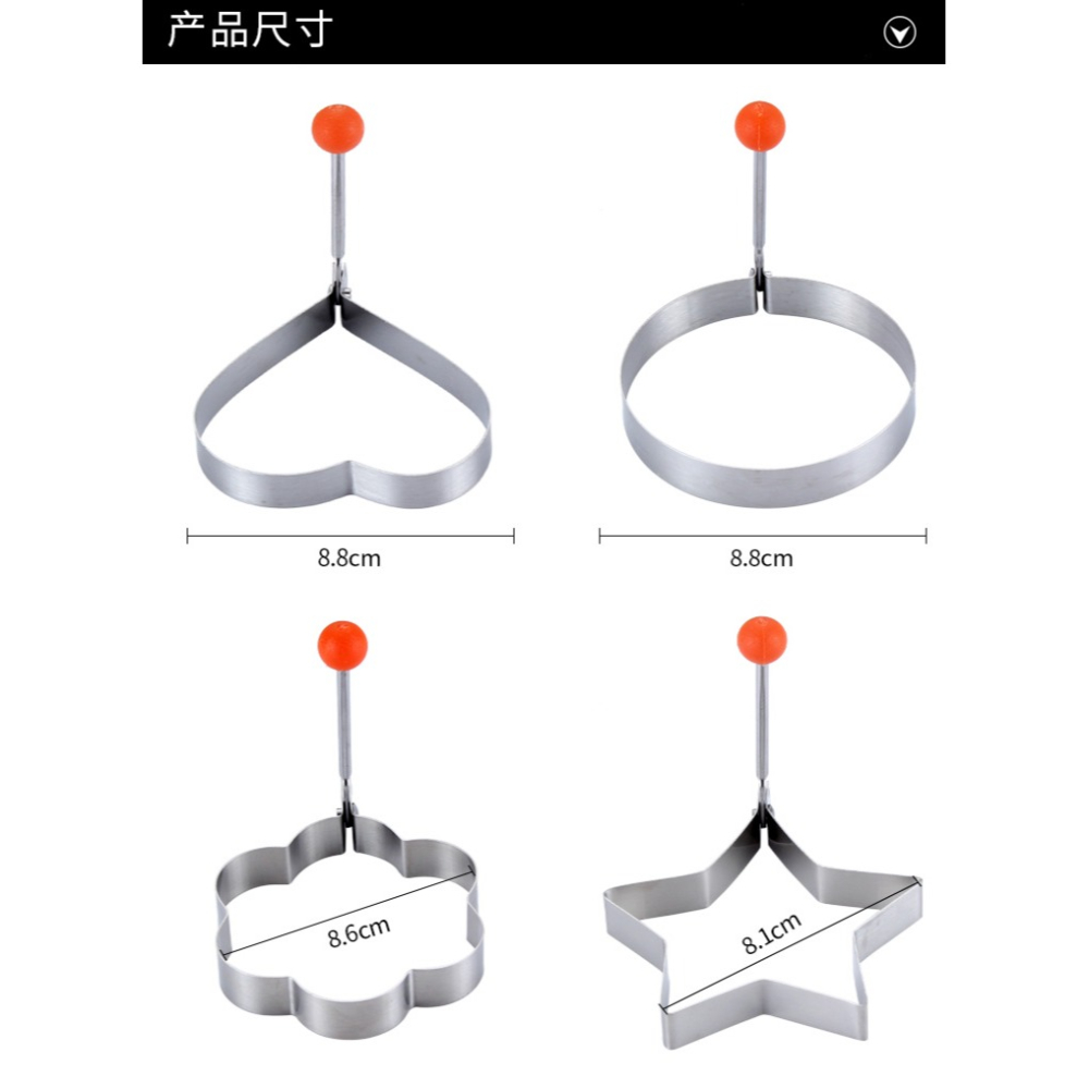 創意304不銹鋼煎蛋器模型荷包蛋模具愛心型煎雞蛋模早餐煎蛋模具-細節圖7