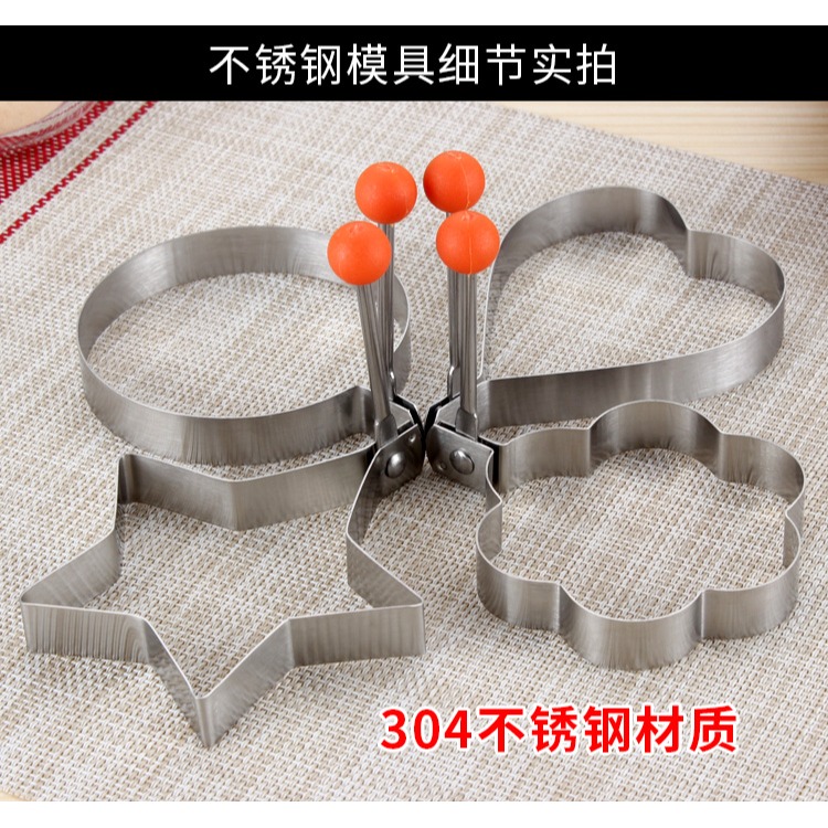創意304不銹鋼煎蛋器模型荷包蛋模具愛心型煎雞蛋模早餐煎蛋模具-細節圖8