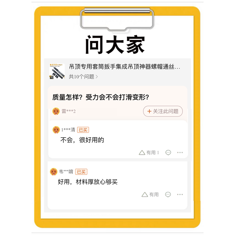螺絲神器安裝扳手吊筋橋架膨脹套筒空心龍骨輕鋼螺母絲桿套筒-細節圖5