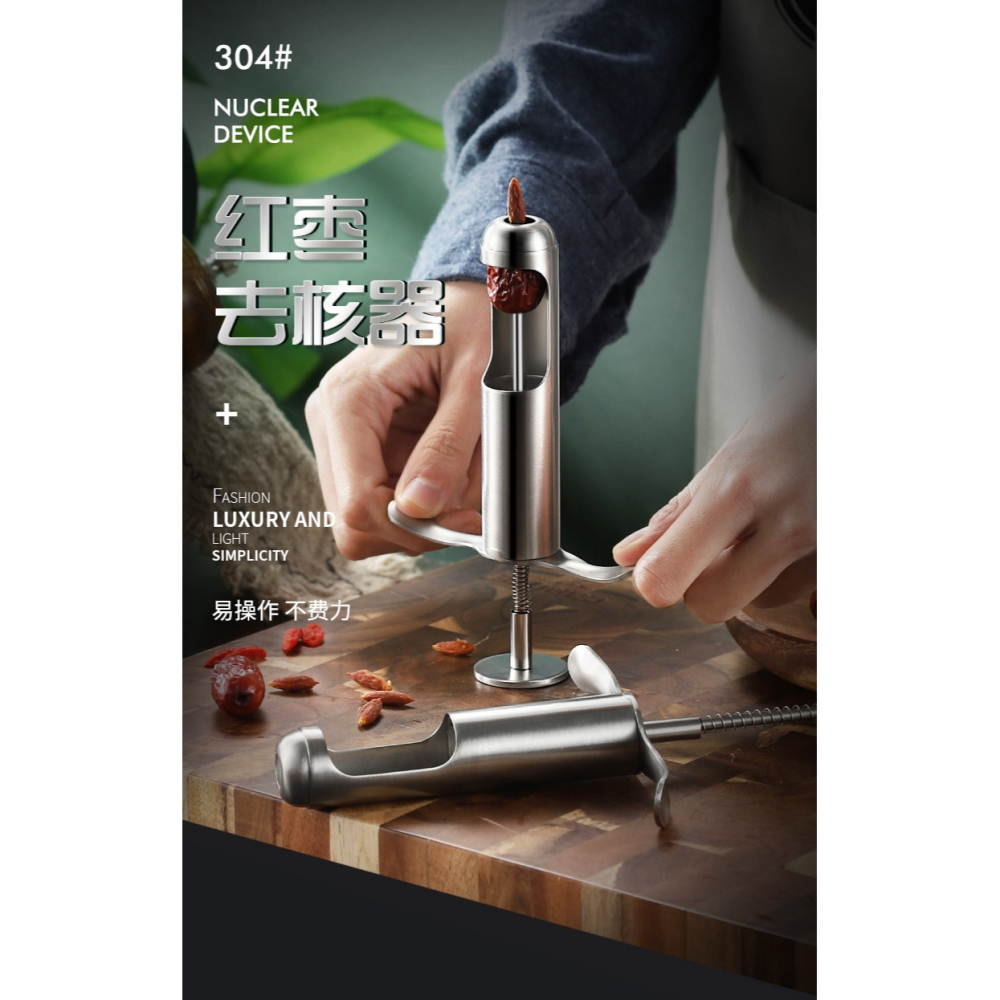 紅棗去核器家用去棗核神器大棗取心器擠棗取芯工具挖棗胡山楂新款-細節圖6