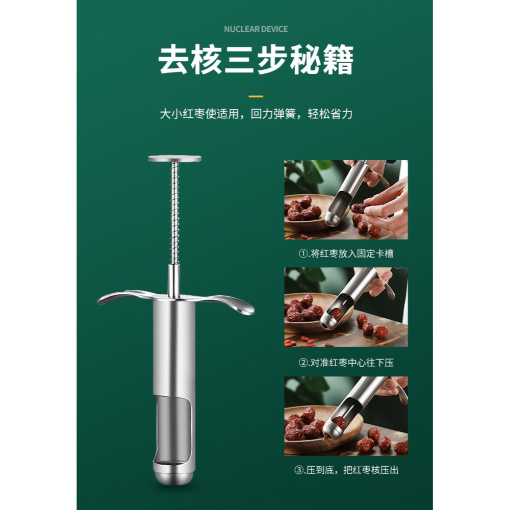 紅棗去核器家用去棗核神器大棗取心器擠棗取芯工具挖棗胡山楂新款-細節圖8