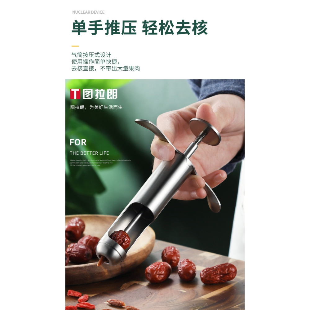 紅棗去核器家用去棗核神器大棗取心器擠棗取芯工具挖棗胡山楂新款-細節圖9
