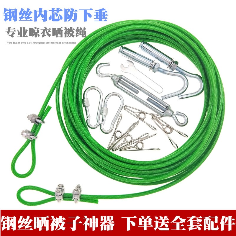 衣服家用衣繩掛衣塑鋼架神器外包鋼絲外家繩曬戶外涼衣室外晾衣被-細節圖2