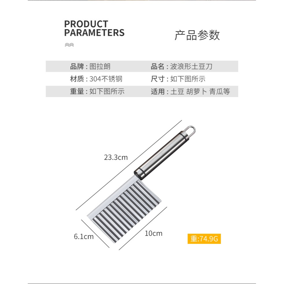 切土豆波浪刀304不銹鋼狼牙土豆刀切條器薯條刀切式花蘿卜土豆條-細節圖9