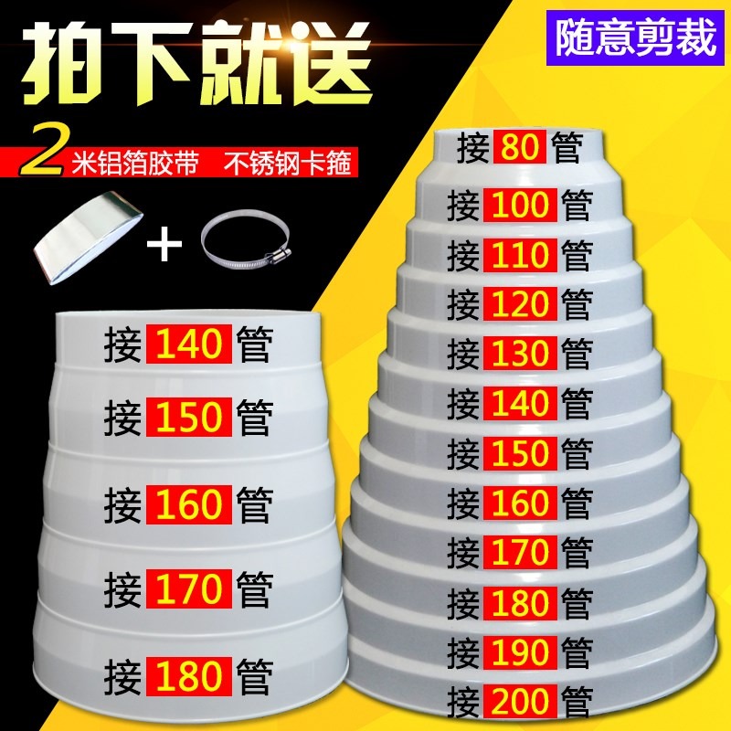 抽油煙機變小風管變徑口徑煙管大小煙道接頭變徑圈排轉換回管止-細節圖3