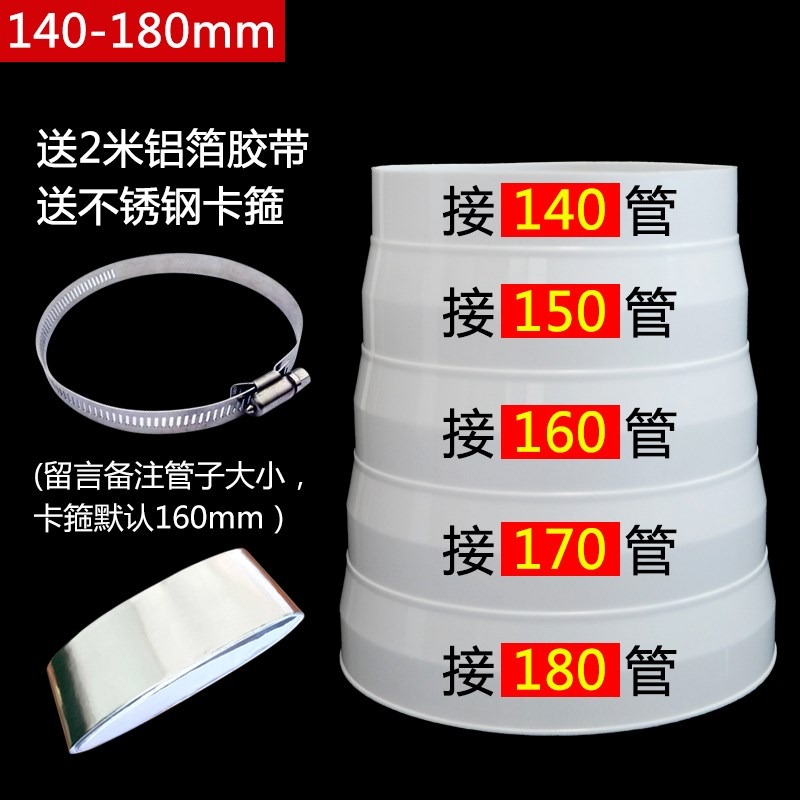 抽油煙機變小風管變徑口徑煙管大小煙道接頭變徑圈排轉換回管止-細節圖7