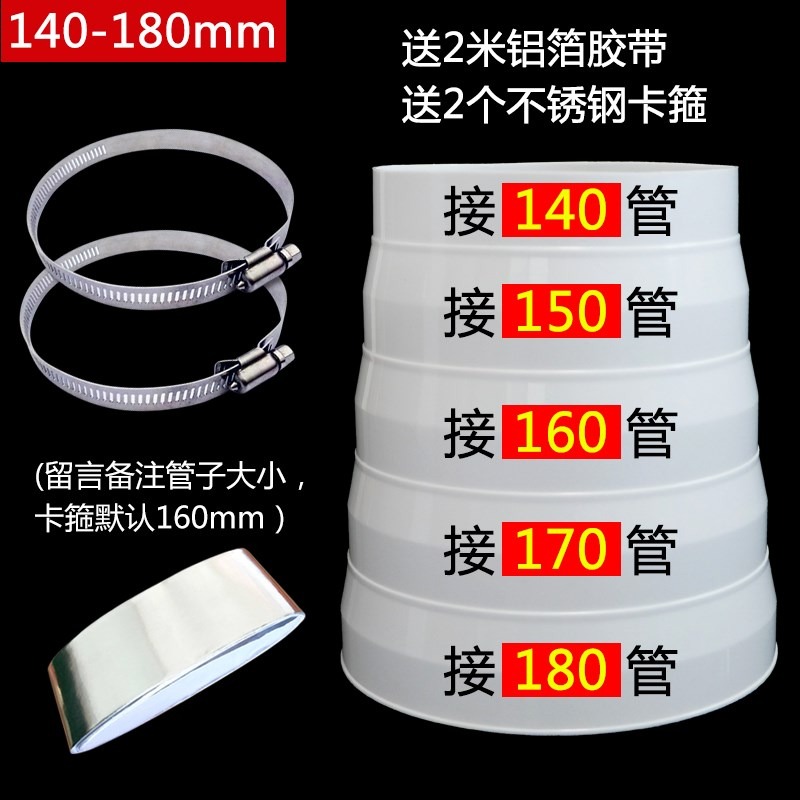 抽油煙機變小風管變徑口徑煙管大小煙道接頭變徑圈排轉換回管止-細節圖8