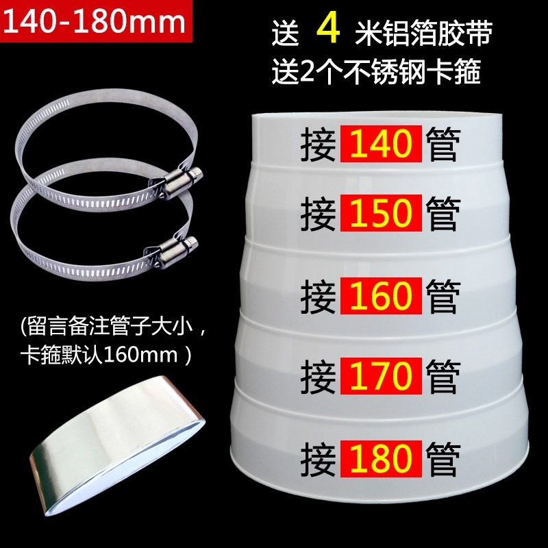 抽油煙機變小風管變徑口徑煙管大小煙道接頭變徑圈排轉換回管止-細節圖9