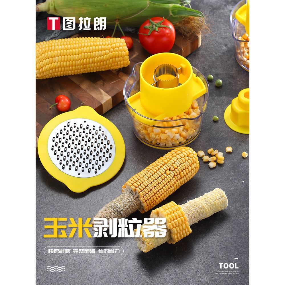 剝玉米器脫粒機玉米剝粒器家用刨玉米粒工具不銹鋼剝玉米器神器-細節圖2