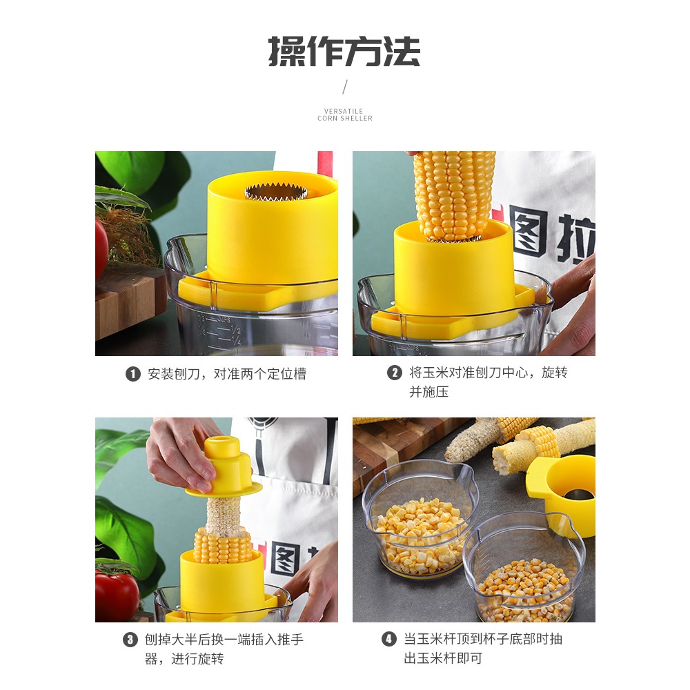 剝玉米器脫粒機玉米剝粒器家用刨玉米粒工具不銹鋼剝玉米器神器-細節圖5
