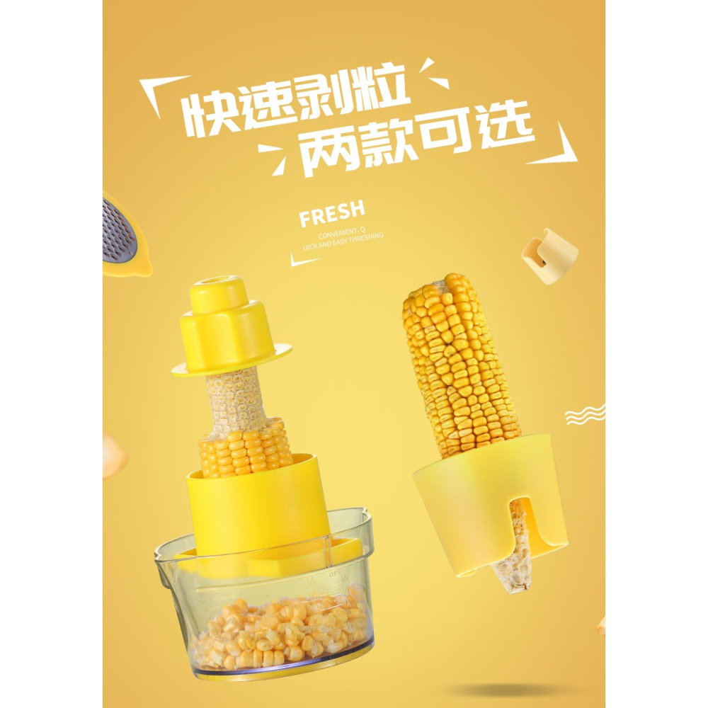 剝玉米器脫粒機玉米剝粒器家用刨玉米粒工具不銹鋼剝玉米器神器-細節圖7