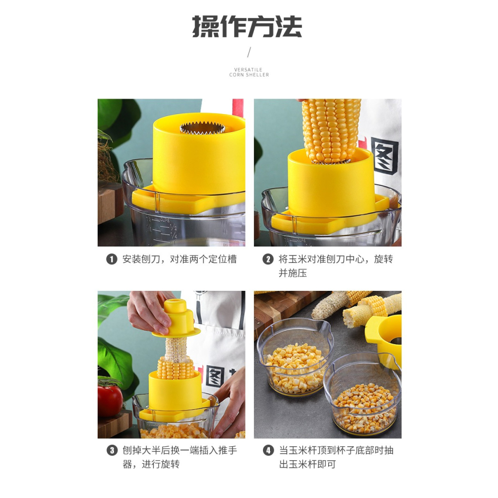 剝玉米器脫粒機玉米剝粒器家用刨玉米粒工具不銹鋼剝玉米器神器-細節圖9