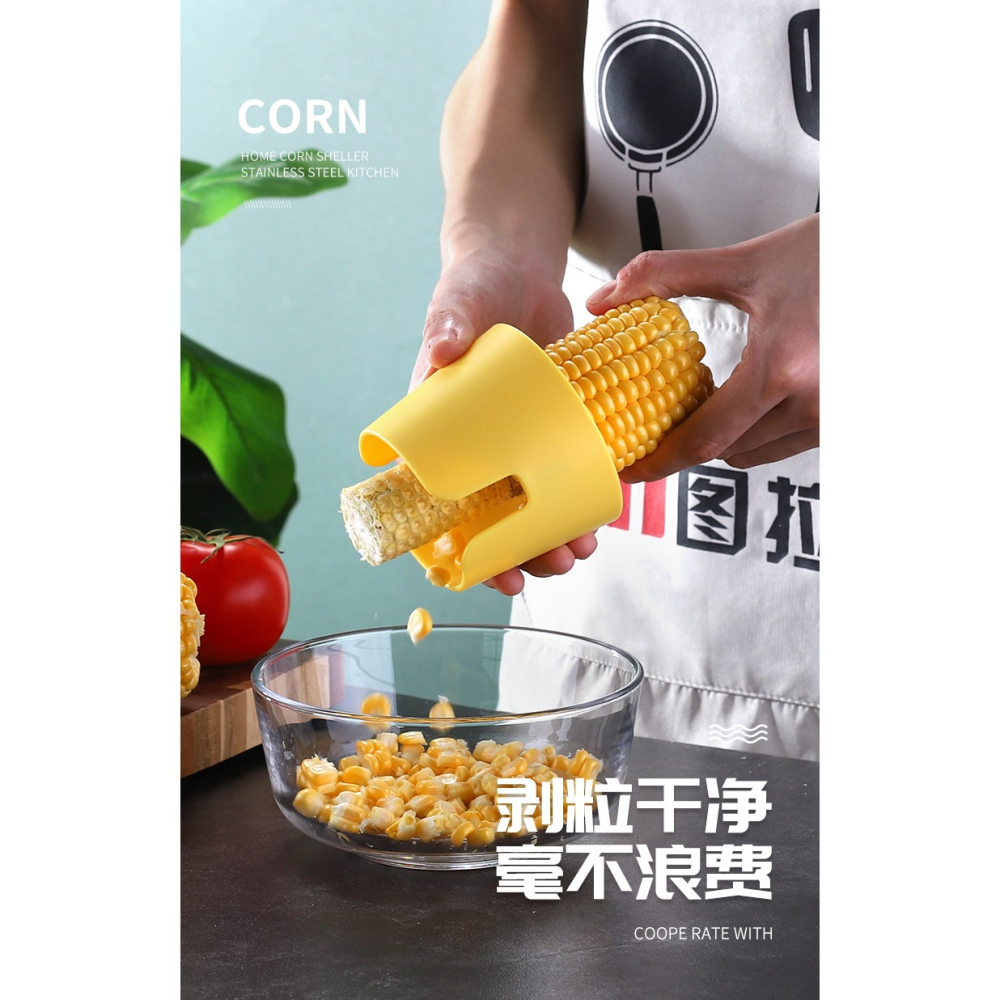 剝玉米器脫粒機玉米剝粒器家用刨玉米粒工具不銹鋼剝玉米器神器-細節圖10