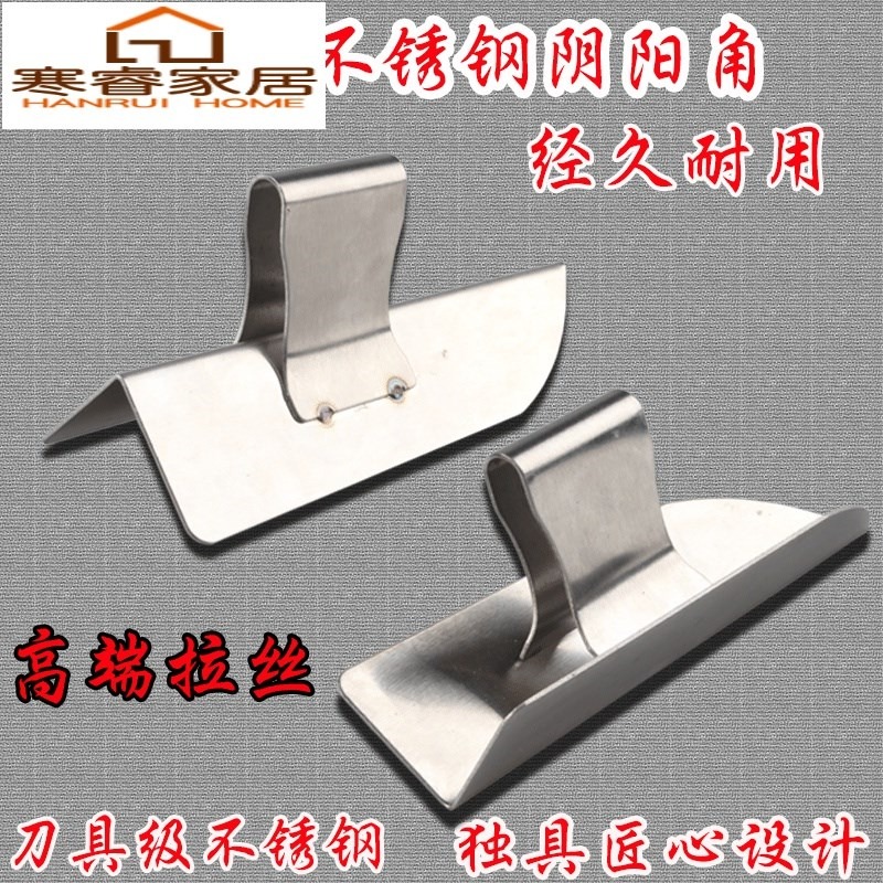 粉刷陰陽膩子拉直角墻面角器修復器批刮塗料神器抹不銹鋼工具修邊-細節圖2