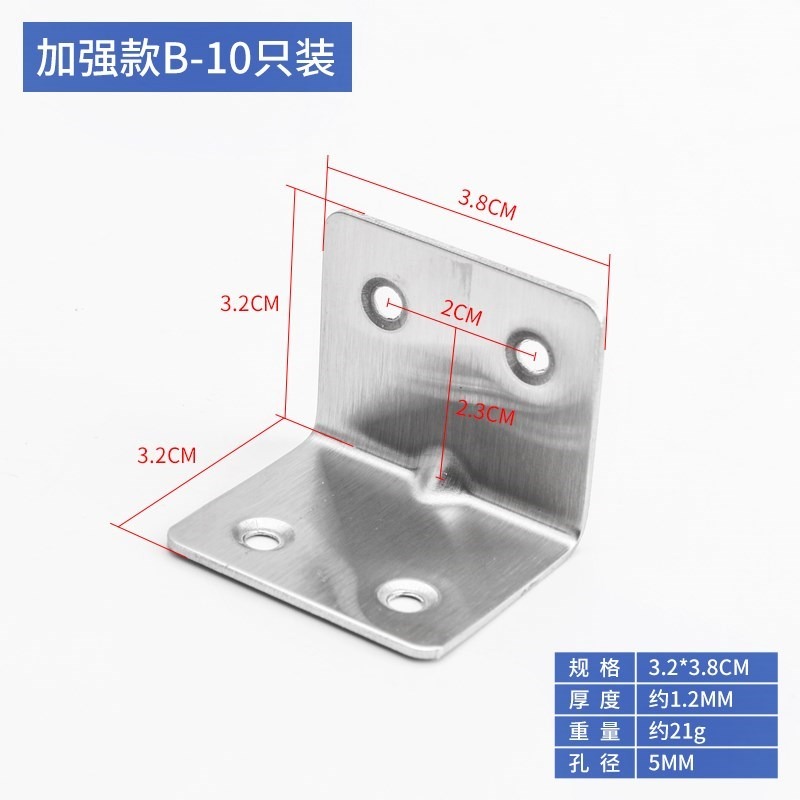 角碼角鐵加固角鋼不銹鋼成人小鐵片固定木門座椅配件三角架l型-細節圖10