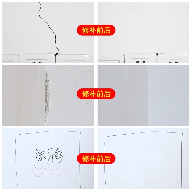 補墻面墻壁膏修補塗鴉白色裂縫填縫劑釘子孔補洞畫筆修復補漆家用-細節圖2