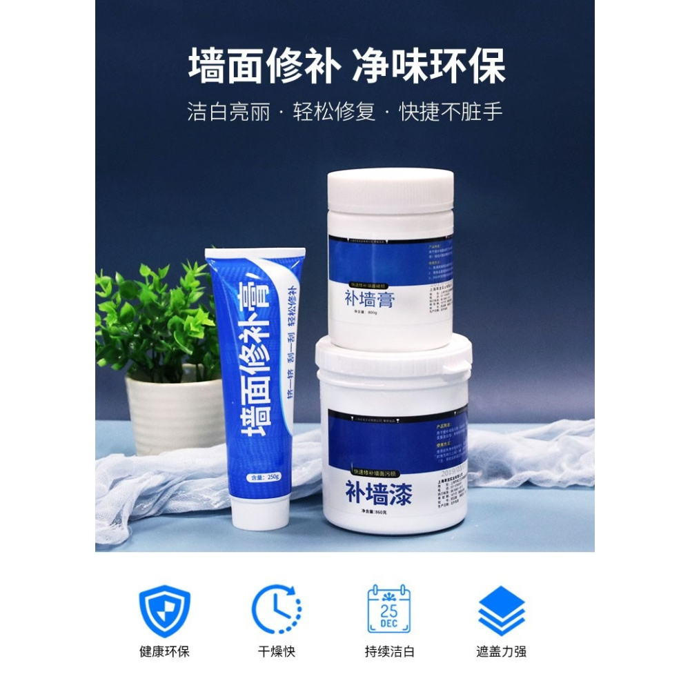 補墻面墻壁膏修補塗鴉白色裂縫填縫劑釘子孔補洞畫筆修復補漆家用-細節圖5
