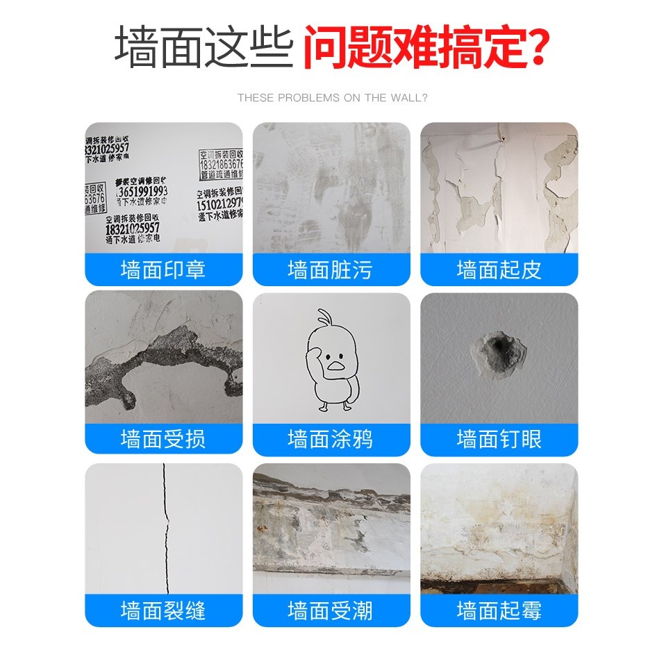 補墻面墻壁膏修補塗鴉白色裂縫填縫劑釘子孔補洞畫筆修復補漆家用-細節圖6